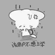 米粒不吃米啊喵