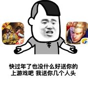 豹子头零充