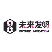 未来发明工作室