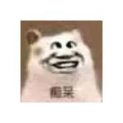 痴