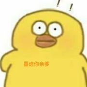 库里是我偶像~
