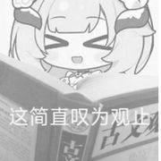 流年