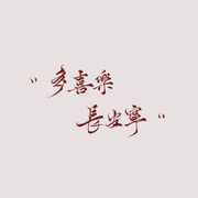岺攞