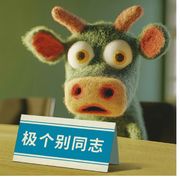 鹿鸣呦呦