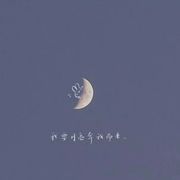 手可摘星辰