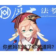憨憨辞
