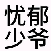 青玖