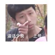 鹿见不平