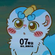 鲍佐（接管隔壁.男孩的号）