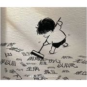 问天别