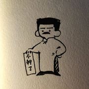 山鸟
