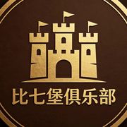 生活就是一场豪赌