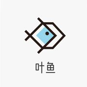 叶鱼
