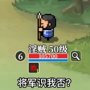 桃园结义编外人员
