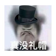 那个谁就是那个谁啊
