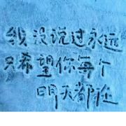 青青子衿