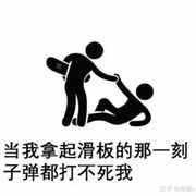 嘉年滑