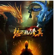 梵玄界—易萧然