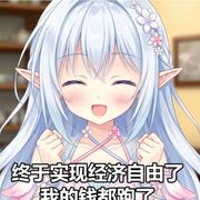 米涅尔