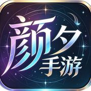星辰变手游