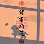白夜
