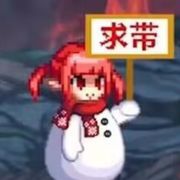 很坑的主