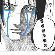 再发疯我一辈子是你蛙爹