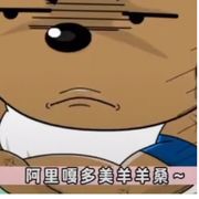 追上你，头就给你打飞