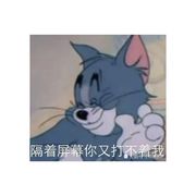 喵，来喵一个