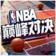 NBA巅峰对决