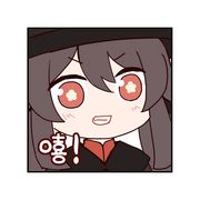 栩栩如生的翎