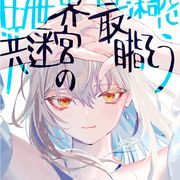 叶子鵺