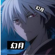 Hy.幻月吖ღ