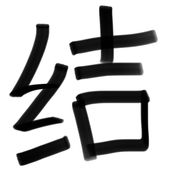 薰薰装备碎碎的