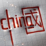 月白