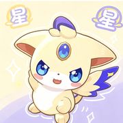 小星