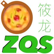 筱龙·ZQS