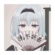 青凛