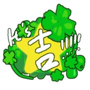 聚光灯-吉星高照