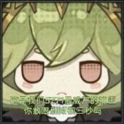流言默
