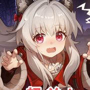 六尺愚人-漫簇醉~喵