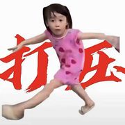香肠派对Yoyo球