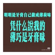 神秘薄巧女子