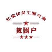 大怨种