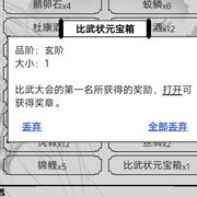 玩