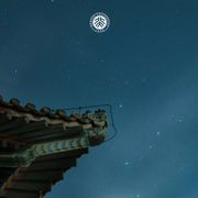 一方通行