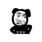 張張