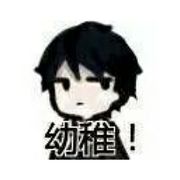 互关一下好吗