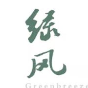 绿风