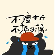 想要一瓶无糖可乐